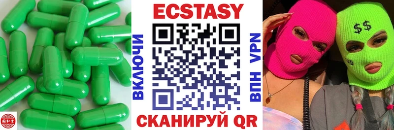Ecstasy 280мг  Межгорье 