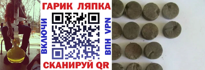 где можно купить   Межгорье  ГАШ гарик 