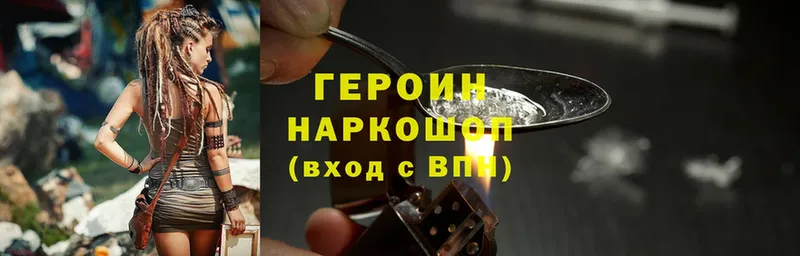 где продают наркотики  Межгорье  ГЕРОИН Heroin 