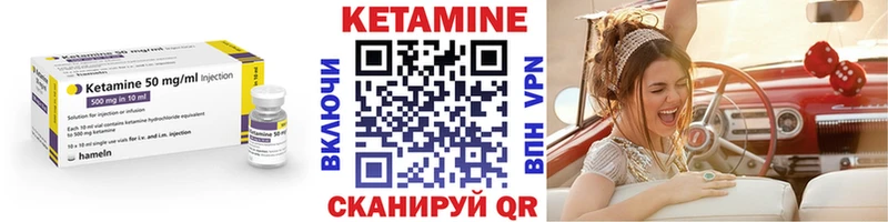 КЕТАМИН ketamine  нарко площадка телеграм  Межгорье 