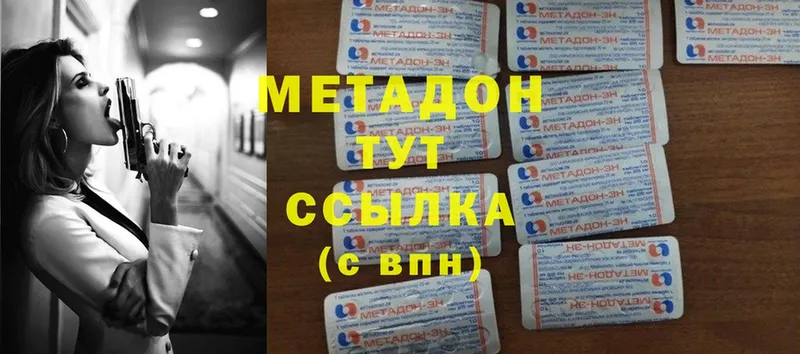 МЕТАДОН methadone  mega сайт  Межгорье 